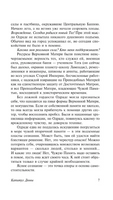 Капитул Дюны. Герберт Фрэнк. Мягкий переплёт Printed books АСТ