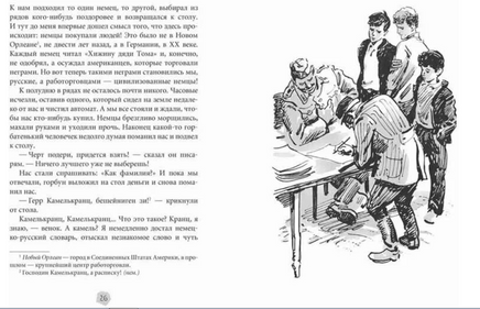 Четверо из России. Клёпов В.С. Printed books РЕЧЬ