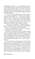Будет кровь. Кинг Стивен. Мягкий переплет. Мягкий переплёт Printed books АСТ
