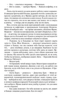 Сходство. Френч Тана Printed books Фантом