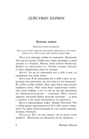 Коварство и любовь. Шиллер Фридрих. Мягкий переплёт Printed books АСТ