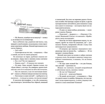 Деньги, денежки, деньжищи. Беренсевич П. Printed books РЕЧЬ