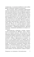 Остроумие и его отношение к бессознательному. Фрейд Зигмунд. Мягкий переплёт Printed books АСТ