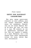 Питер Пэн. Барри Джеймс Мэтью Printed books АСТ