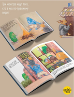 Мои друзья – монстры Printed books Хоббитека