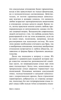 Брак и мораль. Рассел Бертран. Мягкий переплёт Printed books АСТ