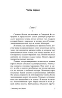 К востоку от Эдема. Стейнбек Джон. Мягкий переплёт Printed books АСТ