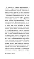 На мраморных утесах. Юнгер Эрнст. Мягкий переплёт Printed books АСТ