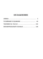 Левша. Лесков Николай Семенович Printed books АСТ