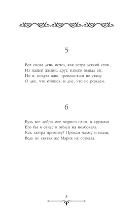 Рубаи. Хайям Омар. Мягкий переплёт Printed books АСТ