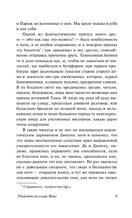 Золотой жук. По Эдгар Аллан. Мягкий переплёт Printed books АСТ