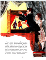 Станиславский. Первый русский режиссёр Printed books Настя и Никита