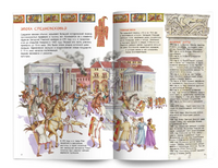 Популярная история. Средние века Printed books ND Play