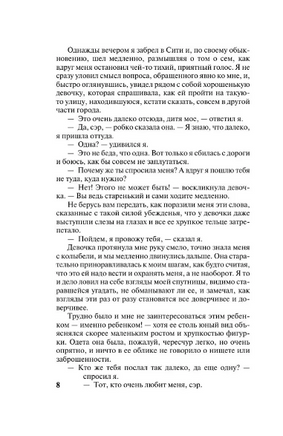 Лавка древностей. Диккенс Чарльз. Мягкий переплёт Printed books АСТ