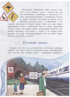 Это знак! Международный язык символов Printed books Настя и Никита