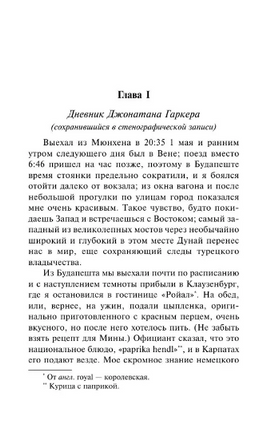 Дракула. Стокер Брэм. Мягкий переплёт Printed books АСТ