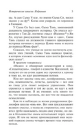 Исторические записки. Избранное. Сыма Цянь. Мягкий переплёт Printed books АСТ