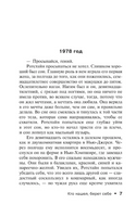 Кто нашел, берет себе. Кинг Стивен. Мягкий переплет. Мягкий переплёт Printed books АСТ