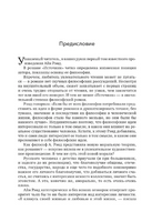 Источник. Айн Рэнд. 2 тома в одной книге Printed books Альпина