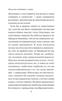 Искусство побеждать в спорах. Мысли. Шопенгауэр Артур. Мягкий переплёт Printed books АСТ