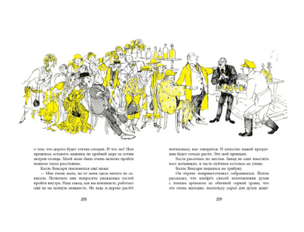 Оннели и Аннели. Чудеса в Розовом переулке. Все истории Printed books РЕЧЬ