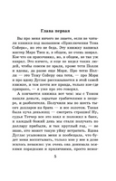 Приключения Гекльберри Финна. Твен Марк Printed books АСТ