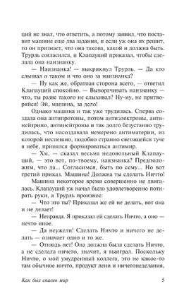 Кибериада. Лем Станислав. Мягкий переплёт Printed books АСТ