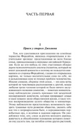 Сага о Форсайтах. 2 тома в одной книге. Голсуорси Джон. Мягкий переплёт Printed books АСТ
