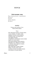Античная трагедия. Эсхил, Софокл, Еврипид. Мягкий переплёт Printed books АСТ
