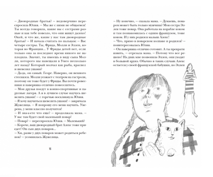 Семейка Карлсонов. Пироманы и привидения Printed books Белая Ворона