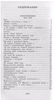 Говорит Ленинград. Стихи и воспоминания о войне. Берггольц О.Ф. Printed books АСТ