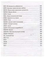 Красное и черное. Стендаль Ф.
