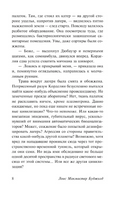 Осколки чести. Буджолд Лоис Макмастер. Мягкий переплёт Printed books АСТ