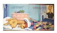 Лама в садике без мамы Printed books Карьера Пресс