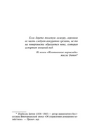 Не только апельсины. Уинтерсон Дженет. Мягкий переплёт Printed books АСТ