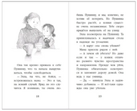 Котёнок Снежинка, или Зимнее волшебство. Холли Вебб Printed books ЭКСМО