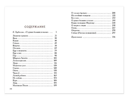 О зверях и людях. Тэффи Н. А. Printed books РЕЧЬ