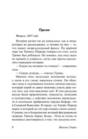 Выбор. Спаркс Николас. Мягкий переплёт Printed books АСТ