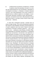 Земля обетованная. Ремарк Эрих Мария. Мягкий переплёт Printed books АСТ