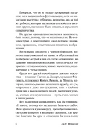 Наше сердце. Мопассан Ги де. Мягкий переплёт Printed books АСТ