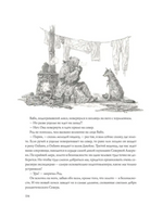 Охотники на волков. Художник Антон Ломаев Printed books Лорета