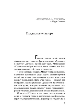 Пятая гора. Коэльо Пауло. Мягкий переплёт Printed books АСТ