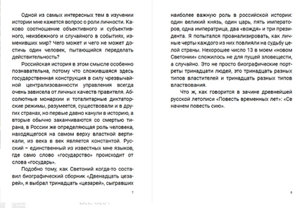 Златая цепь на дубе том. Борис Акунин Print Books Бабук книжный клуб