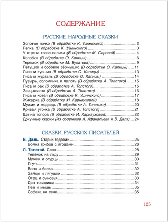 100 коротких сказок для малышей. Читаем перед сном. Сказки на ночь Printed books Росмэн