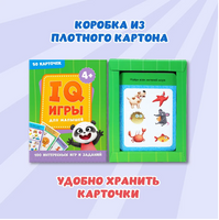 100 интересных игр и заданий 4+, 50 двусторонних карточек Printed books Проф Пресс