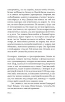Северный лес. Мейсон Дэниел Printed books Фантом