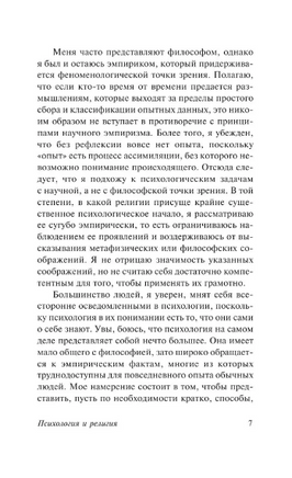 Психология западной религии. Юнг Карл Густав. Мягкий переплёт Printed books АСТ