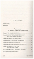 Понять природу человека. Адлер Альфред. Мягкий переплёт Printed books АСТ