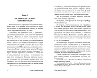 Копи царя Соломона. Хаггард Генри Райдер. Мягкий переплёт Printed books АСТ