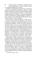 Бытие и ничто. Жан Поль Сартр. Мягкий переплёт Printed books АСТ